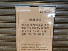 -上海博物馆(人民广场馆)