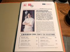 -红糖(香港嘉里酒店)