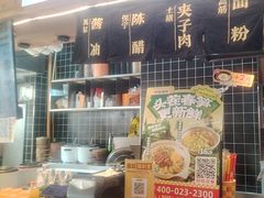 -呼啦面馆·头牌豌杂面(爱琴海店)