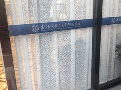 -御苑宾馆-中餐厅