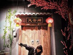 -MAX伯爵沉浸式超级游戏体验馆·实景桌游·剧本杀(小时代店)