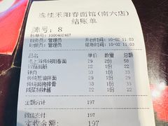 -逸桂禾面馆