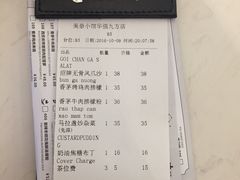 账单-美奈小馆·越南料理(中航城君尚购物中心店)