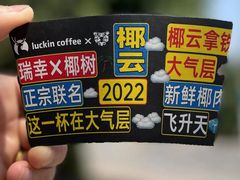 -瑞幸咖啡(未来国际大厦店)
