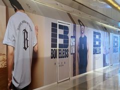 -天河城购物中心