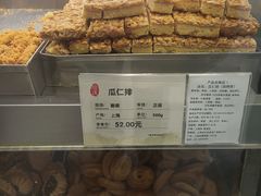 -上海哈尔滨食品厂(淮海中路店)
