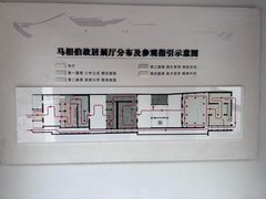 -马相伯故居
