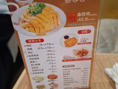 -泰煌鸡·上海白斩鸡·鸡汤面(万航店)