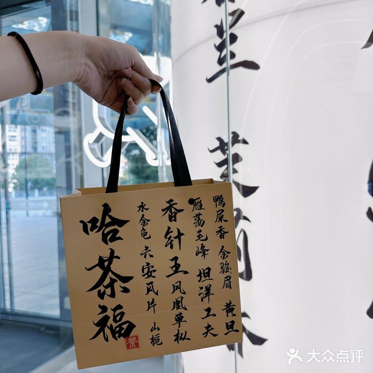 讲究传统的哈茶福上海又在龙之梦开新的门店啦！