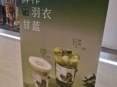-炖物24章·顺时轻养茶(黄龙店)