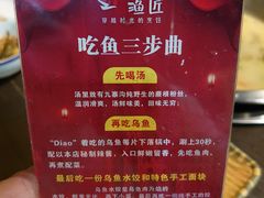 -土著渔匠·养生蝴蝶鱼(香樟路店)