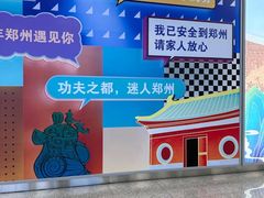-郑州建业艾美酒店