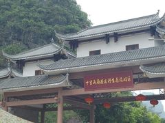 -生态苑农庄(十里画廊遇龙河店)