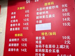 -李易面馆(树木岭店)