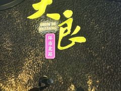 -大良毋米粥(锦龙路总店)