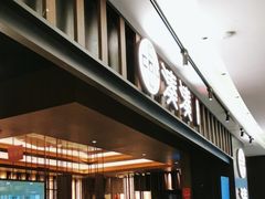 -湊湊火锅·茶憩(世博大道店)