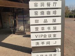 -祝甸砖窑文化馆