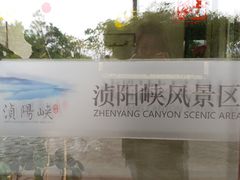 -浈阳坊旅游小镇