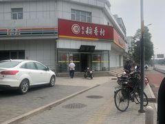-北京稻香村(大都专卖店)