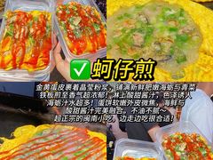 -大学城夜市