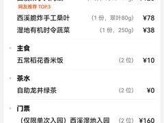 -烟水渔庄餐厅(西溪湿地店)