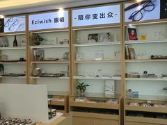-Eziwish眼镜·蔡司授权店