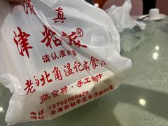 -清真老西北角温记粘食店(长沙路店)