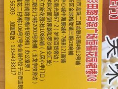 -溢香专业制作饺子云吞(莲花二村店)