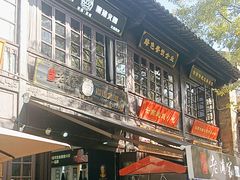 -昆明老街