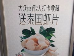 -星叶·东南亚料理(宁波万象汇店)