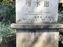 -安溪清水岩