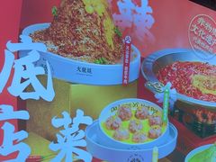 -大龙燚火锅