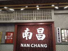 -堂瓦里·33年传统赣菜(第一街区店)