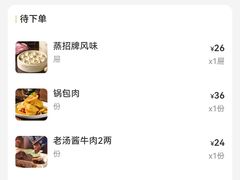 -新兴园饺子馆(河南街店)