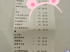 -眉州东坡(博雅店)
