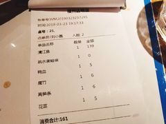 账单-令狐冲烤鱼·烧菜馆(达明店)