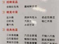 -香山湖家家宴(中山陵店)