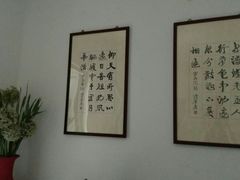-八分园
