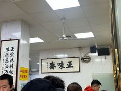 -正味斋锅巴菜(西北角店)