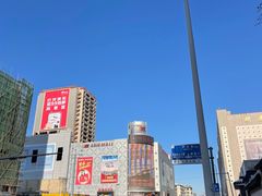 -牛马行牛肉饸饹铺(长春总店)