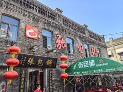 -张包铺(道外店)