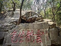-云龙山