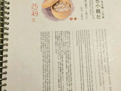 -鼎泰丰(渔阳店)