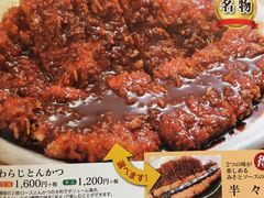 -矢场猪(名古屋站三井楼北馆店)