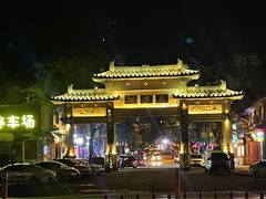 -大理古城