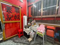 -華叔茶記