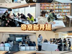 -帝京日语(春熙路旗舰校区)