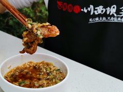 -川西坝子火锅(金沙1.0直营店)