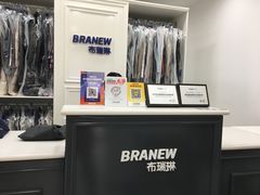 -布瑞琳洗衣(西堤红山店)