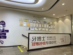 -牙博士口腔品牌连锁(杨浦店)